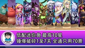 星辰鱼宝与3S级机娘：珍稀与误解并存的世界